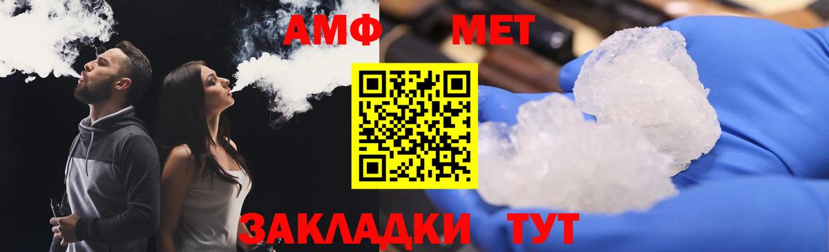 Amphetamine Розовый Миллерово