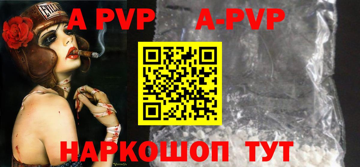 как найти закладки  Альфа ПВП Соль  A PVP крисы CK  А ПВП кристаллы  Вход с VPN  Миллерово 