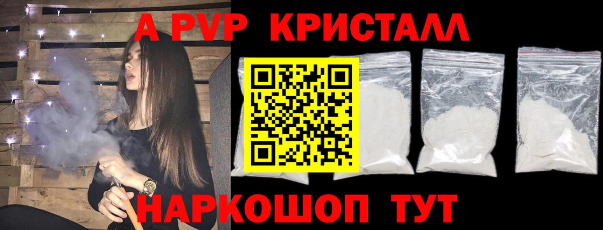 Alpha PVP Crystall Миллерово