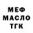 Дистиллят ТГК вейп с тгк Meri Anarkulova