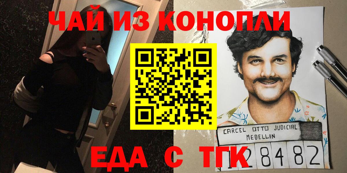 Миллерово  Еда ТГК марихуана  Вход с VPN 