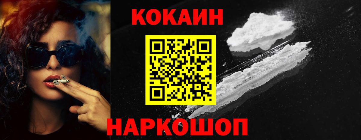 Cocaine  Кокаин VHQ  Вход с VPN  Миллерово  Кокаин 98% 
