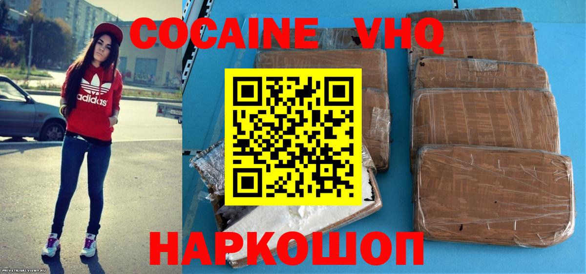 COCAIN 97% Миллерово
