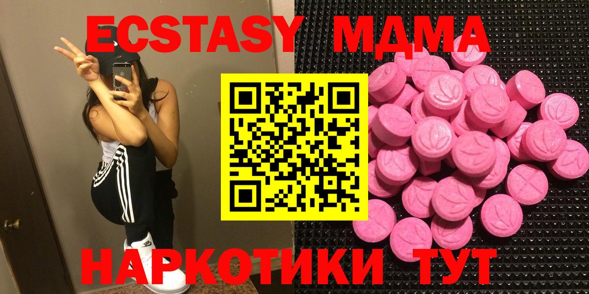 ЭКСТАЗИ  Экстази louis Vuitton  МЕГА зеркало  Миллерово  ЭКСТАЗИ mix  Вход с VPN 