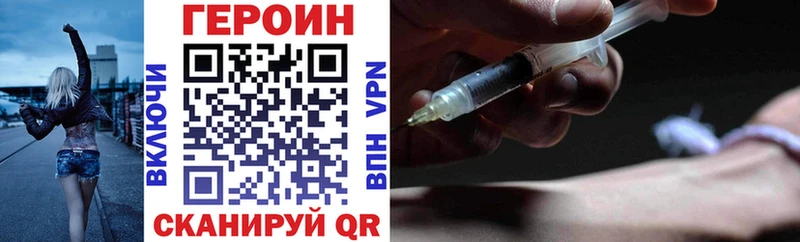 Героин Heroin  Миллерово 