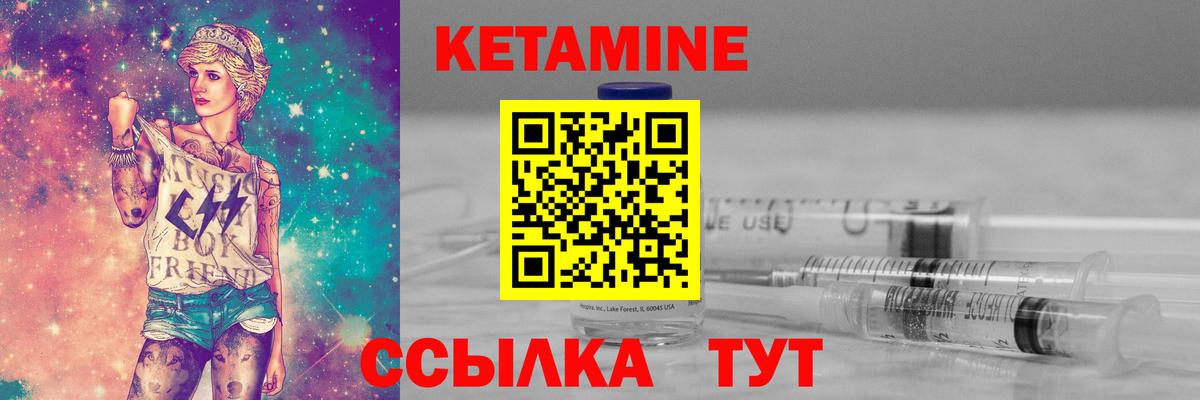Миллерово  Кетамин VHQ  Вход с VPN 