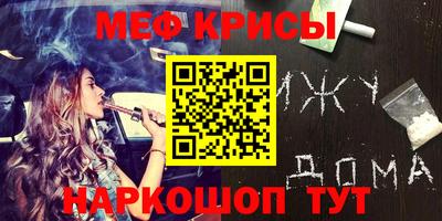 меф VHQ Заволжье