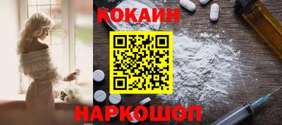 кокаин премиум Заводоуковск
