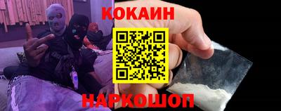 кокаин премиум Заводоуковск