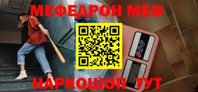 меф VHQ Заволжье