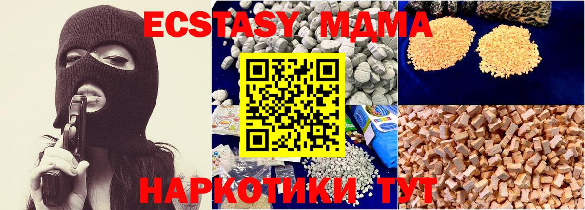 MDMA crystal Миллерово