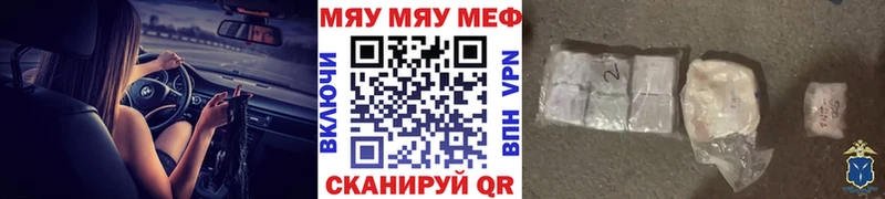 Меф мяу мяу  Миллерово 