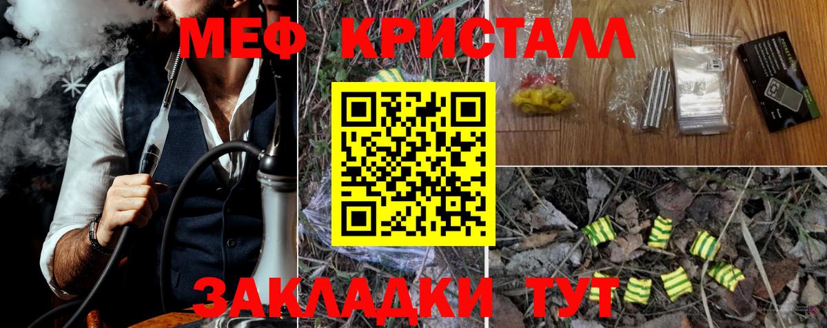 Меф мяу мяу кристаллы Миллерово