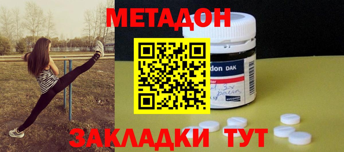 МЕТАДОН белоснежный  Вход с VPN  KRAKEN   Метадон VHQ  Миллерово 