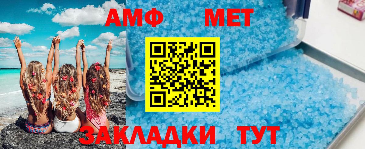 Миллерово  МЕТАМФЕТАМИН Methamphetamine  Вход с VPN 