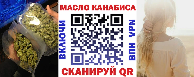 ТГК гашишное масло сайты даркнета какой сайт Миллерово ссылка на мегу вход